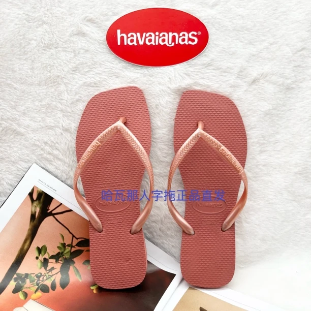 巴西哈瓦那人字拖女士Havaianas新款方头金标防滑耐磨舒适外穿