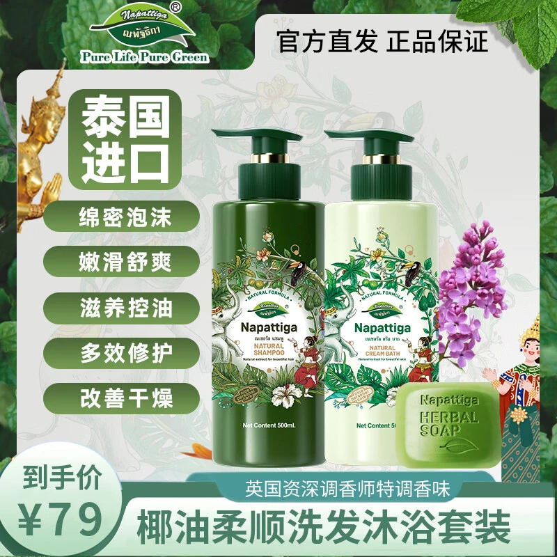 拍1发2娜帕蒂卡爽肤沐浴露温和去垢绵密滋润保湿润肤青少年控油