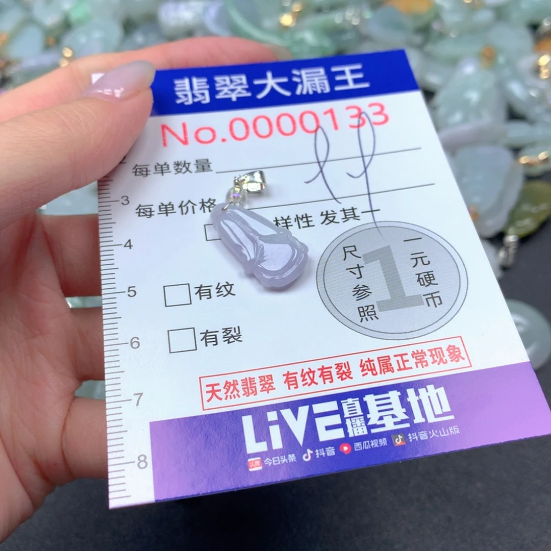 翡翠未镶嵌吊坠(不含链)