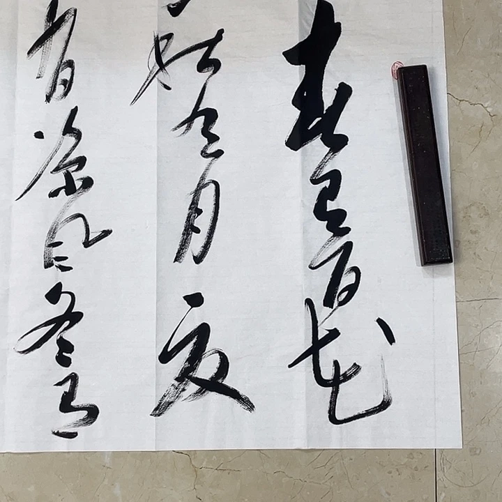 书法Lvqinzhenshufa