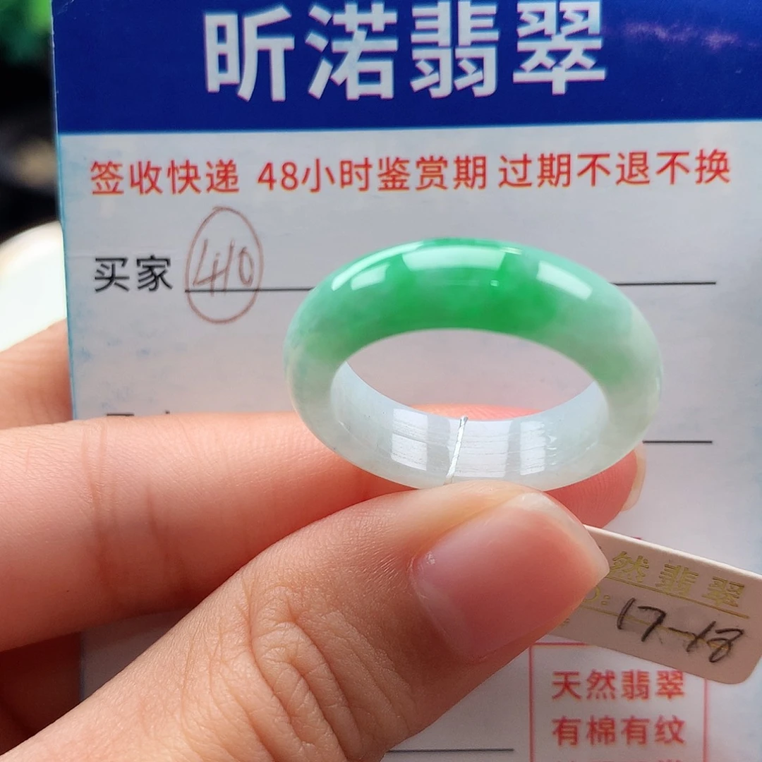 未镶嵌戒指翡翠17 18圈