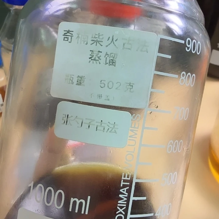 张勺子古法精油5 克