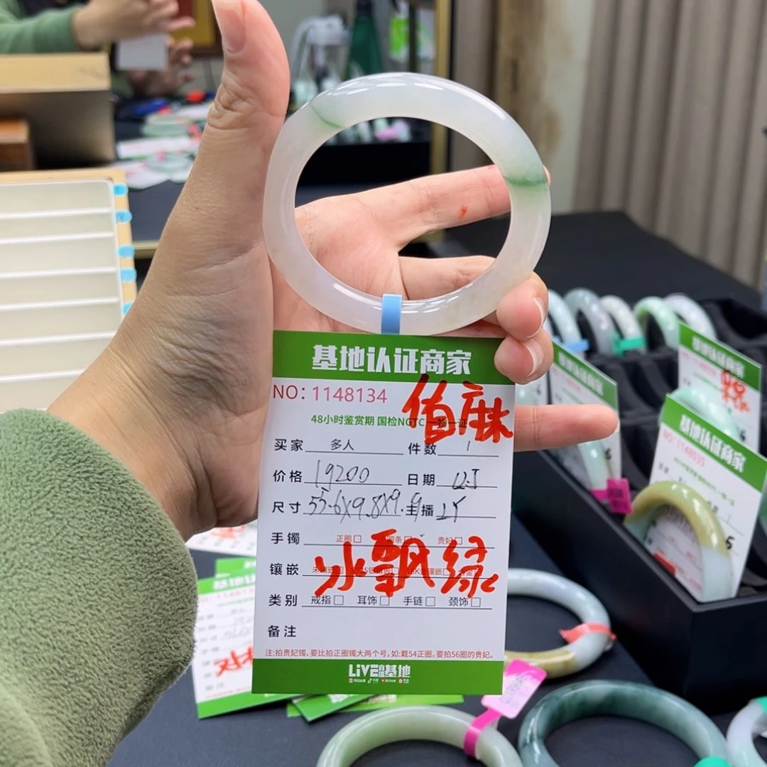 未镶嵌手镯翡翠手镯