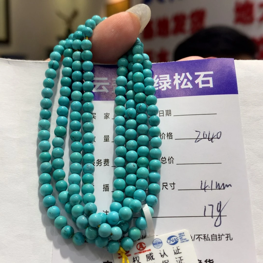 绿松石长链未镶嵌