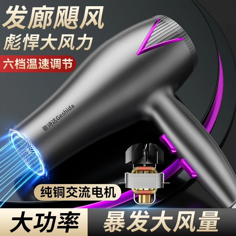 直发廊专用电吹风机家用理发店大功率负离子护发冷热风筒吹头发速