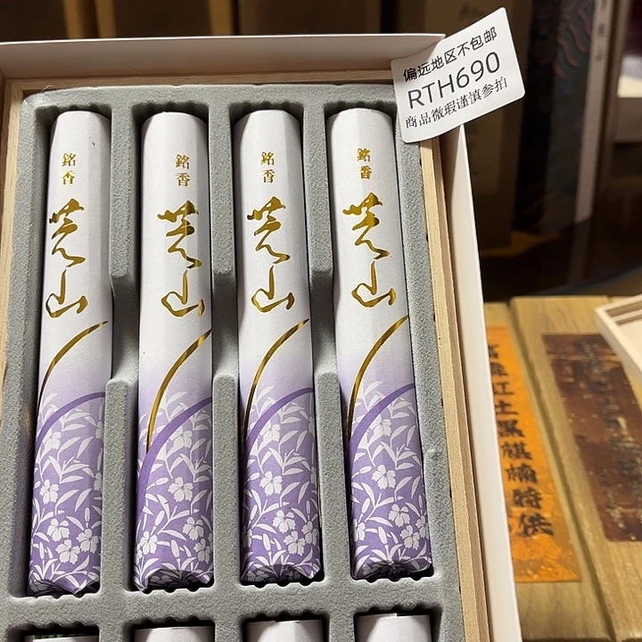 初***音线香690感谢分享感谢分享