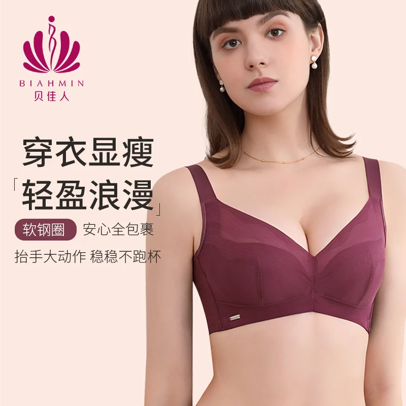 「视频防下垂同款」光面裸感舒适美背女士无痕薄款内衣BW962292
