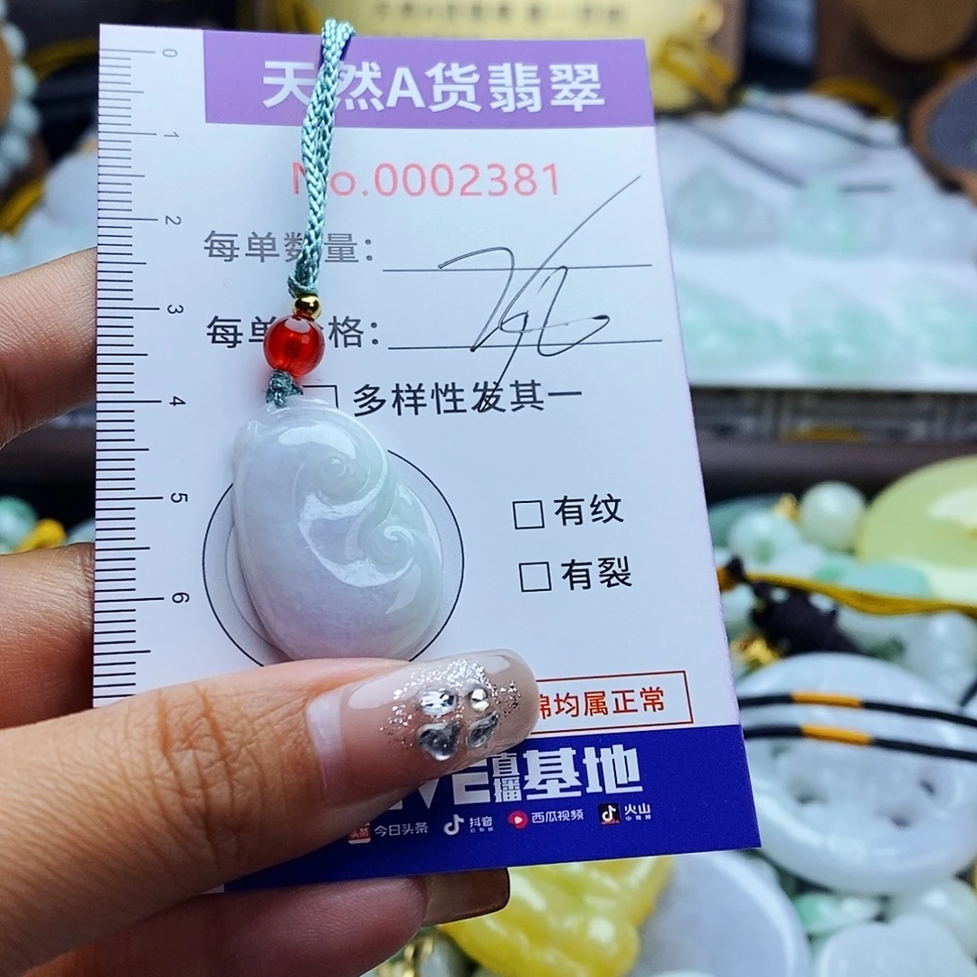 翡翠未镶嵌毛衣链2381