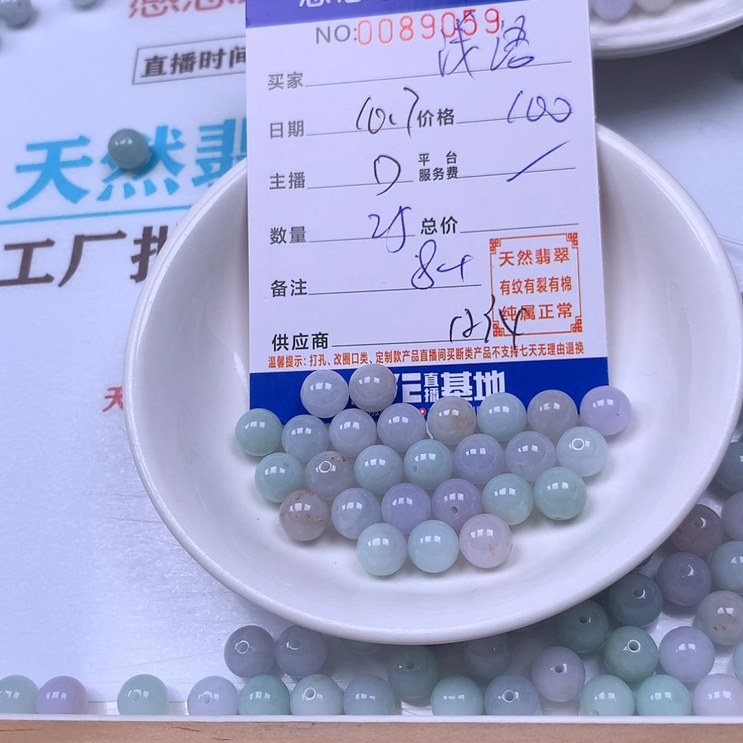 浅***深翡翠未镶嵌手链翡翠