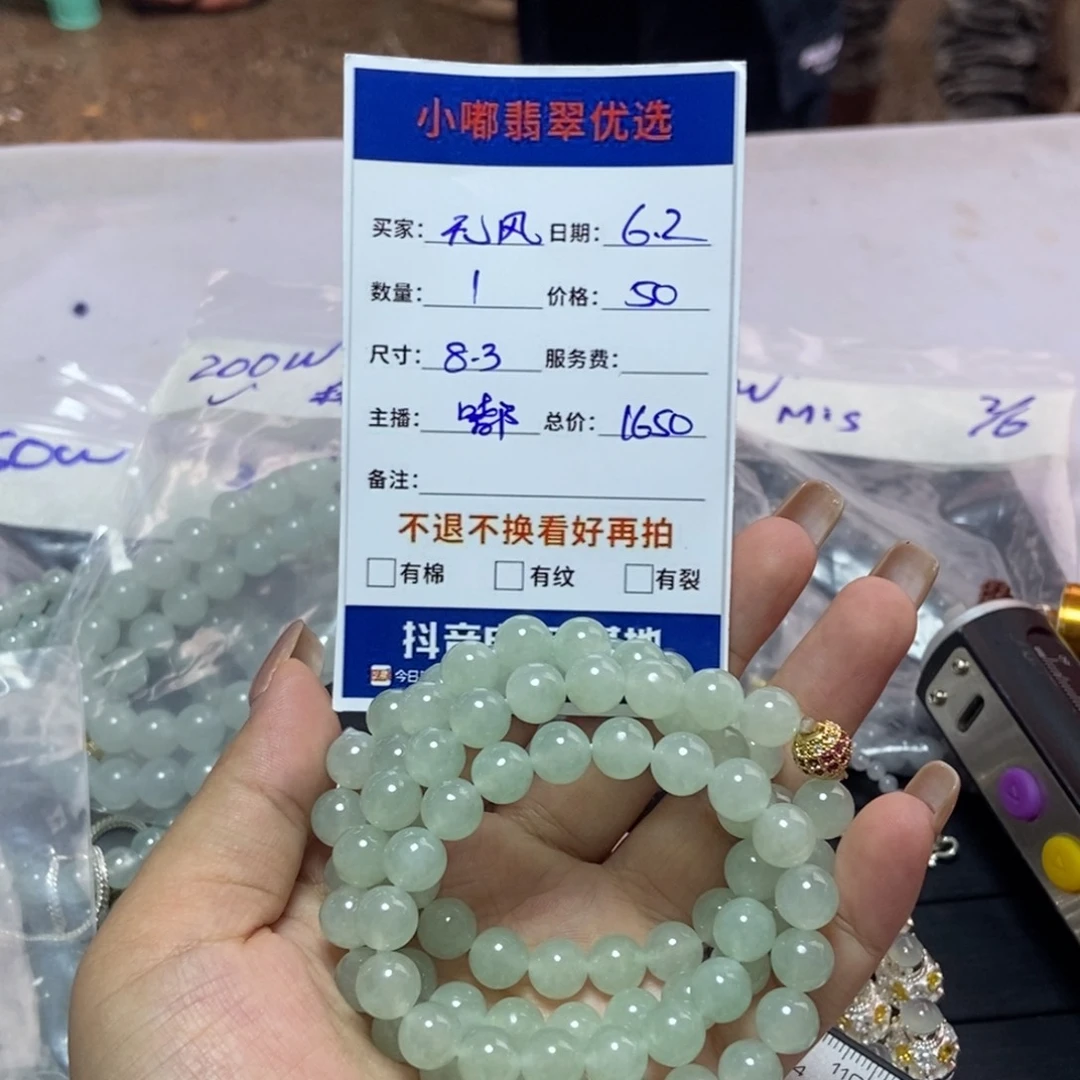 定制翡翠未镶嵌无*缅甸翡翠