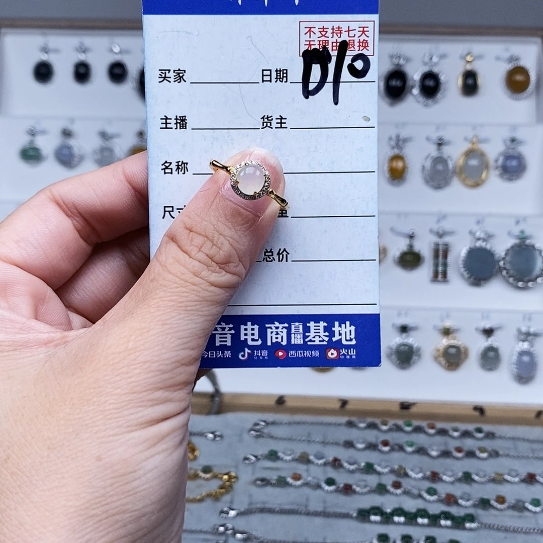 未镶嵌戒指翡翠戒指