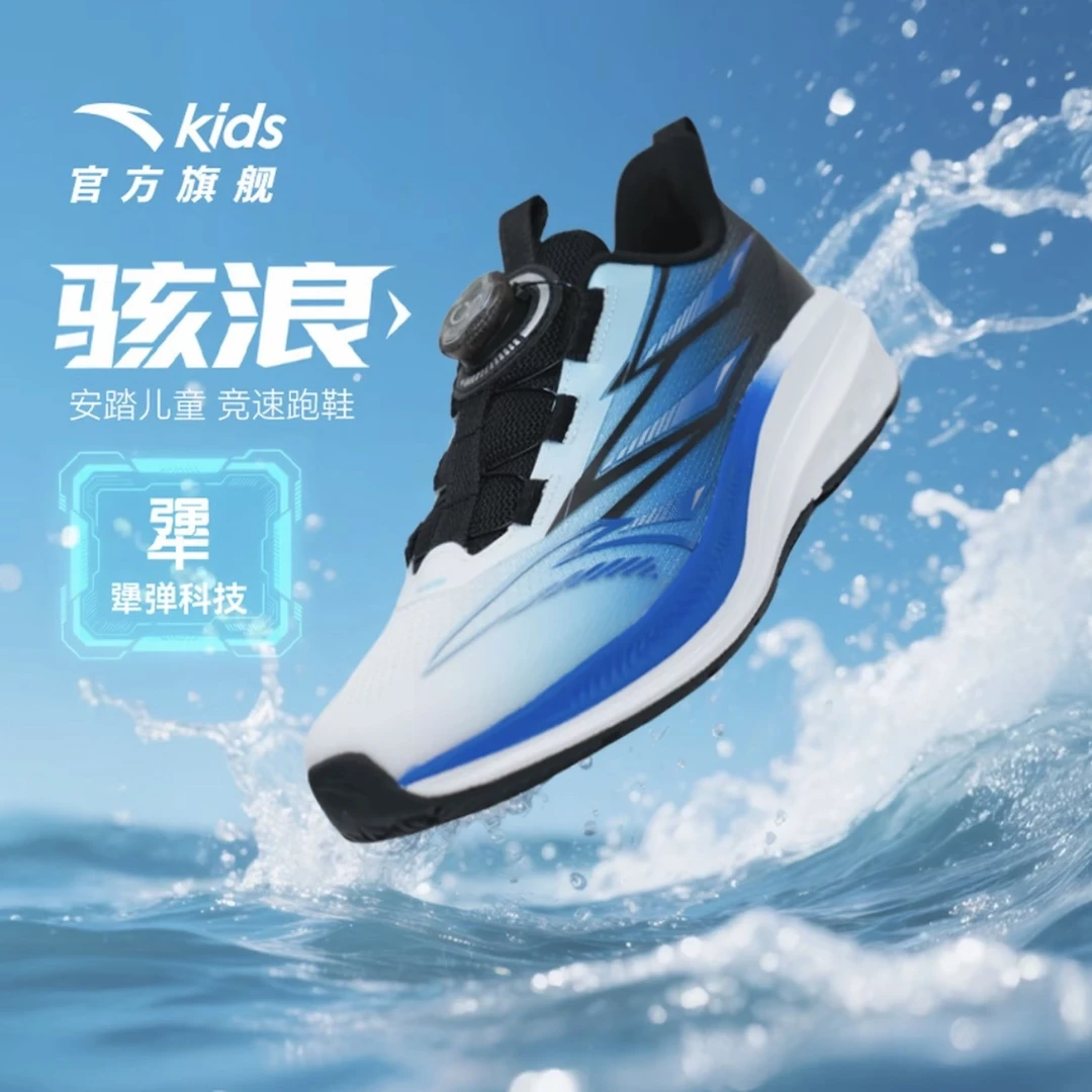 【琥珀流光】安踏儿童秋季新款骇浪pro男童跑鞋防滑专业运动鞋-ZB