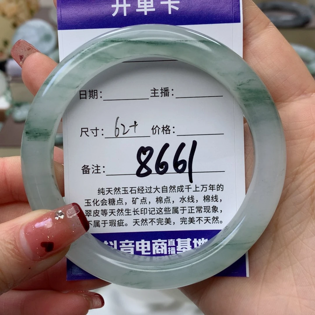 石英质玉手镯未镶嵌秋***叶