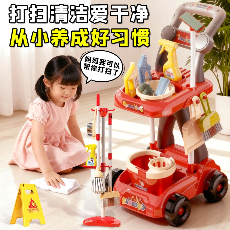 3-6岁儿童玩具益智过家家扫地收纳清洁工具小推车套装网红款玩具