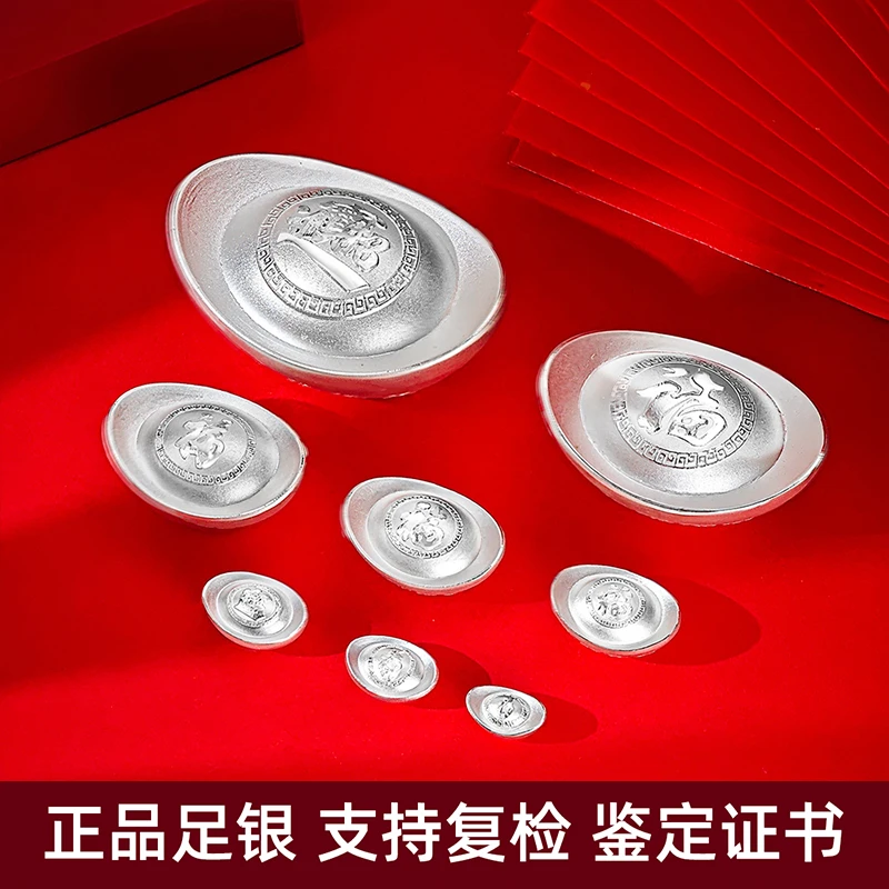 心草中国白银足银999实心银元宝银锭银制品摆件投资收藏送礼