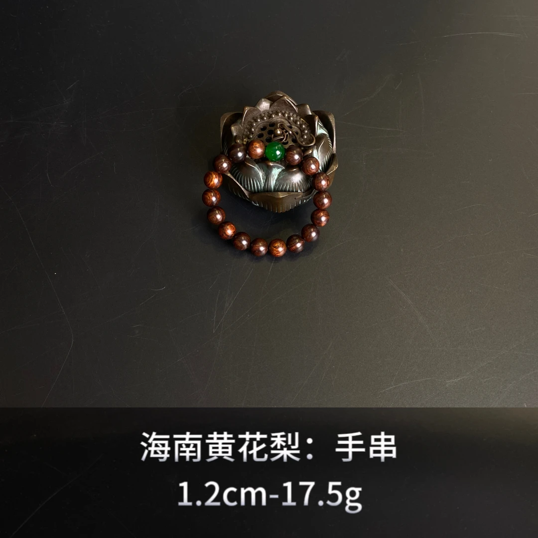海南黄花梨 手串  ---15110