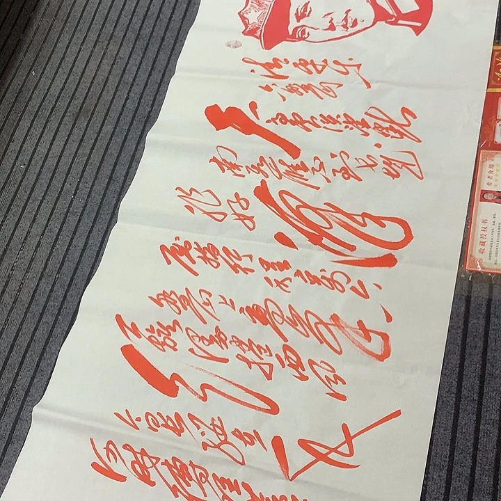 书法冯伟老师朱六盘山