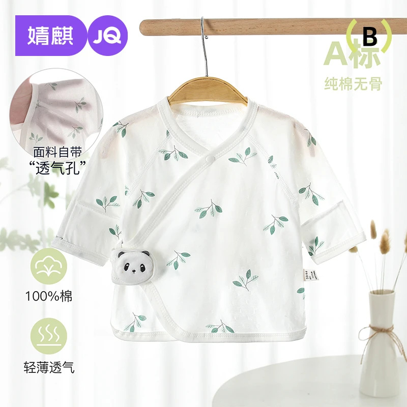 婧麒半背衣初生婴儿无骨新生儿衣服夏季薄宝宝长袖和尚服夏装上衣