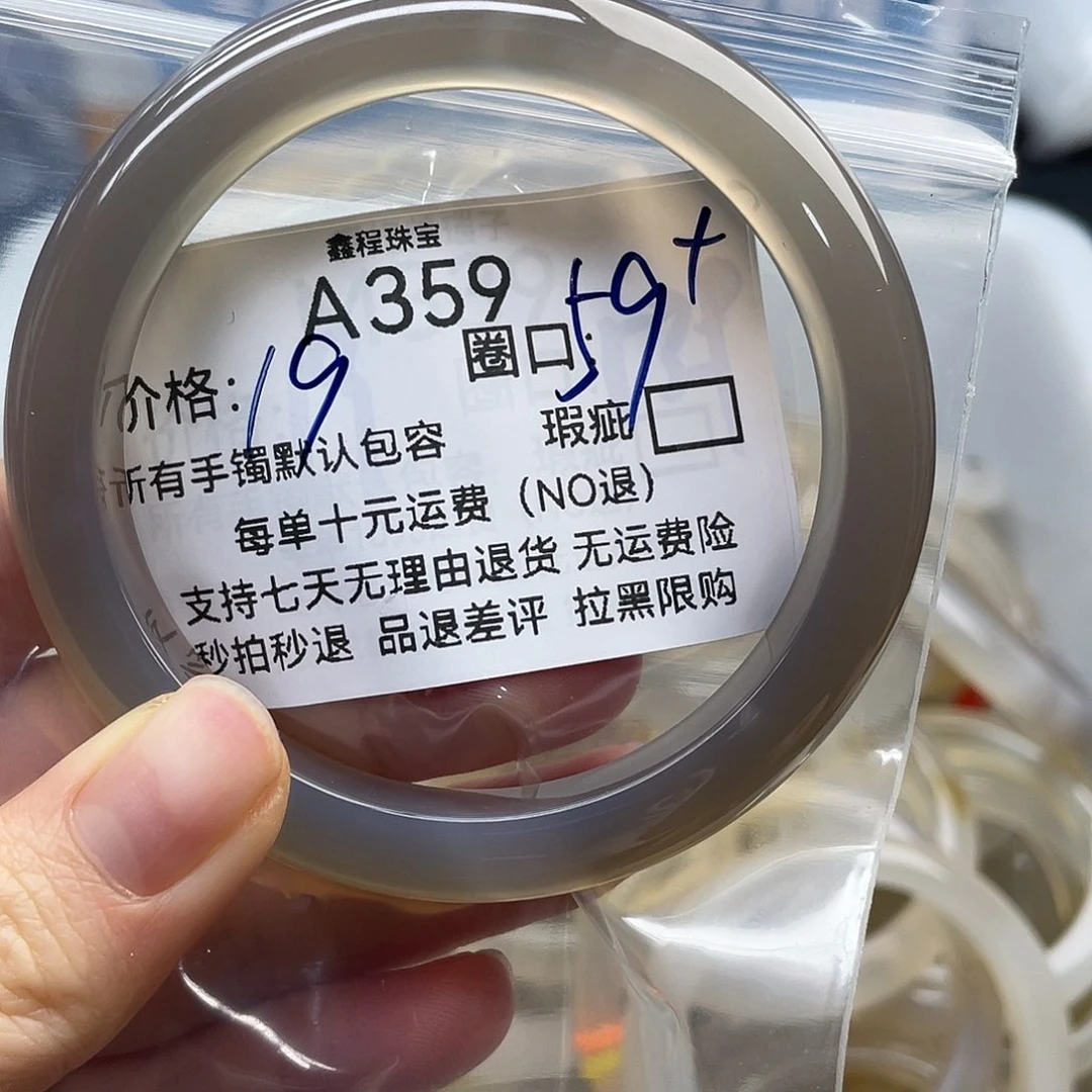 姜***笙玛瑙/玉髓未镶嵌手镯359