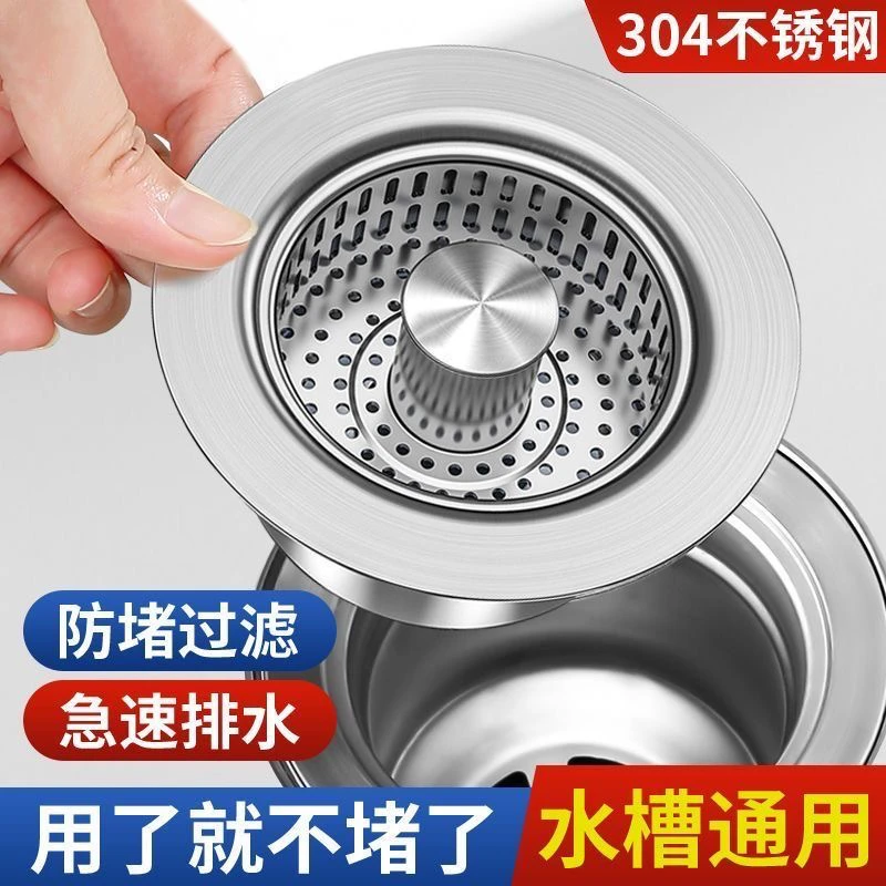 不锈钢厨房水槽弹跳芯可存水防臭隔渣塞过滤洗菜盆洗碗盆过滤网
