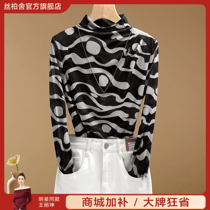 丝柏舍2025秋装新款女装撞色修身短款套头半高领打底衫S53B3662E