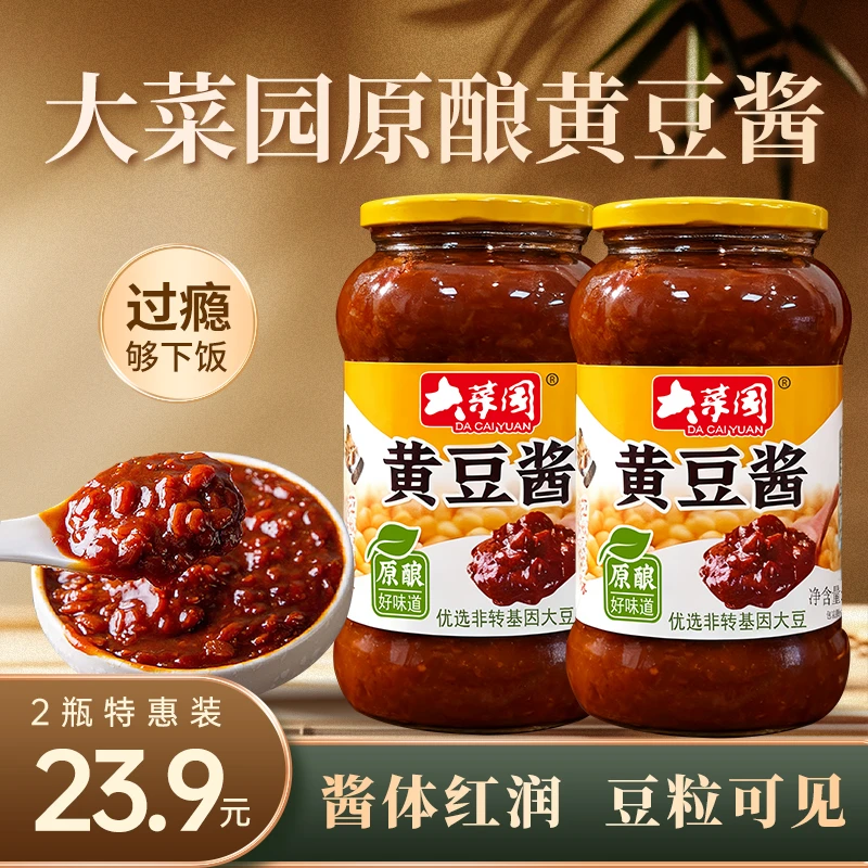 大菜园黄豆酱800g家用厨房豆瓣酱炒菜拌饭拌面酱大葱蘸酱料
