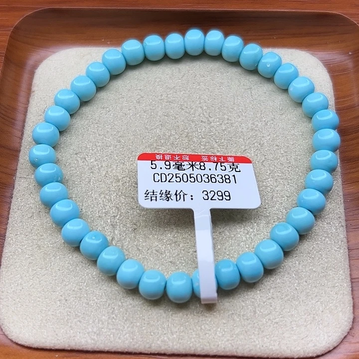 未镶嵌绿松石手链