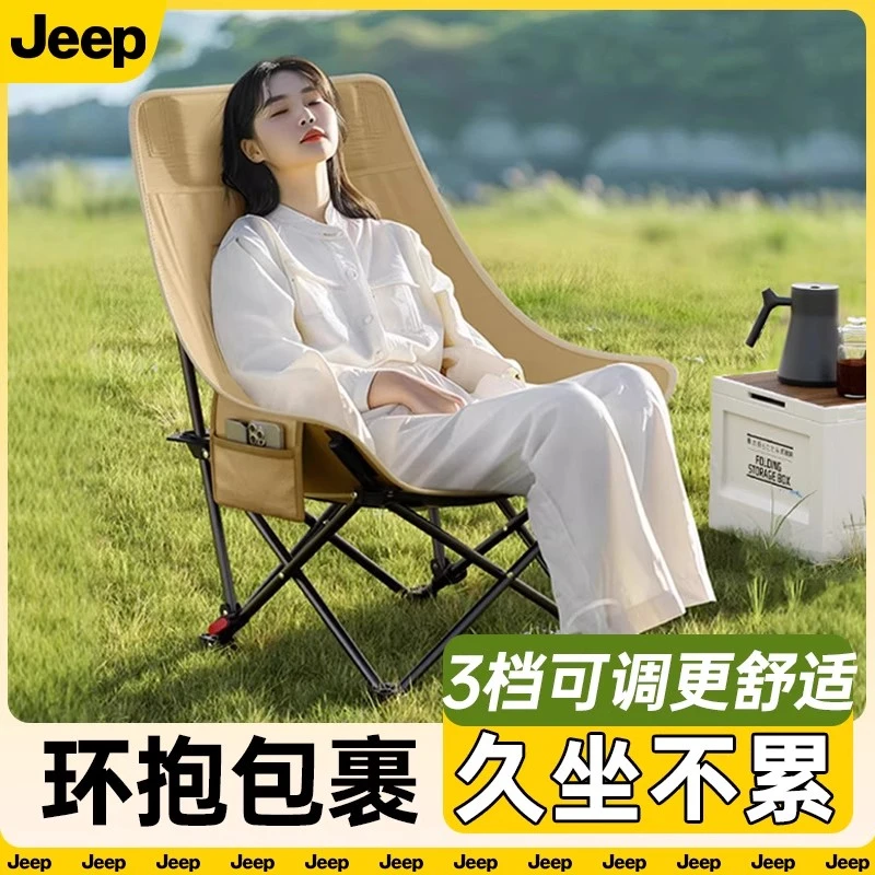 jeep户外露营月亮椅折叠椅子便携式钓鱼装备沙滩休闲椅躺椅凳凳子
