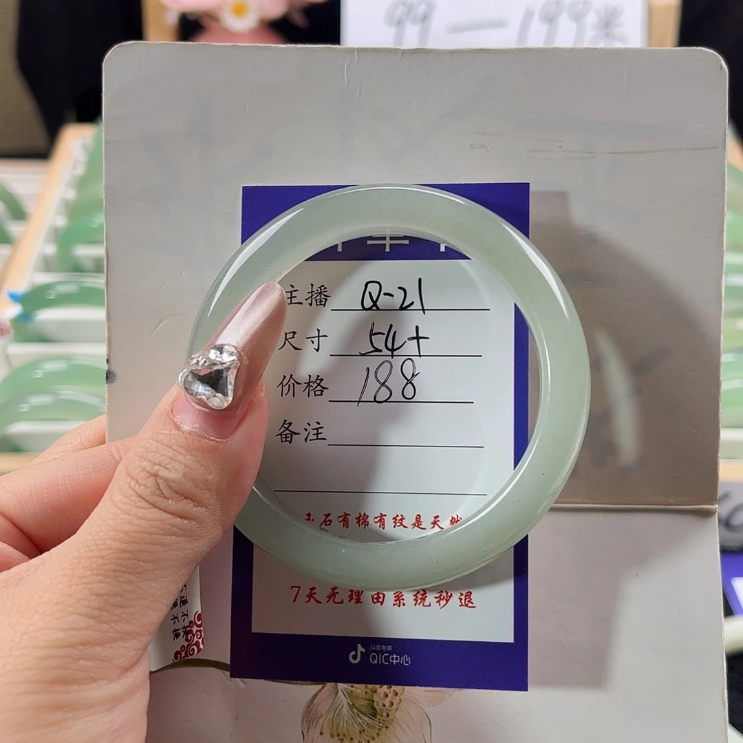 石英质玉手镯未镶嵌