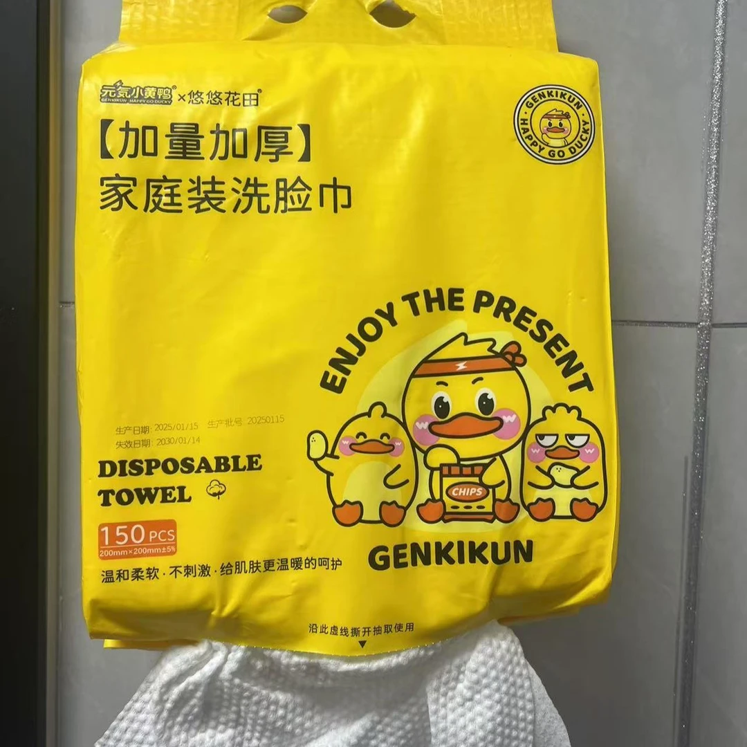 【武威同城】小黄鸭家庭装洗脸巾