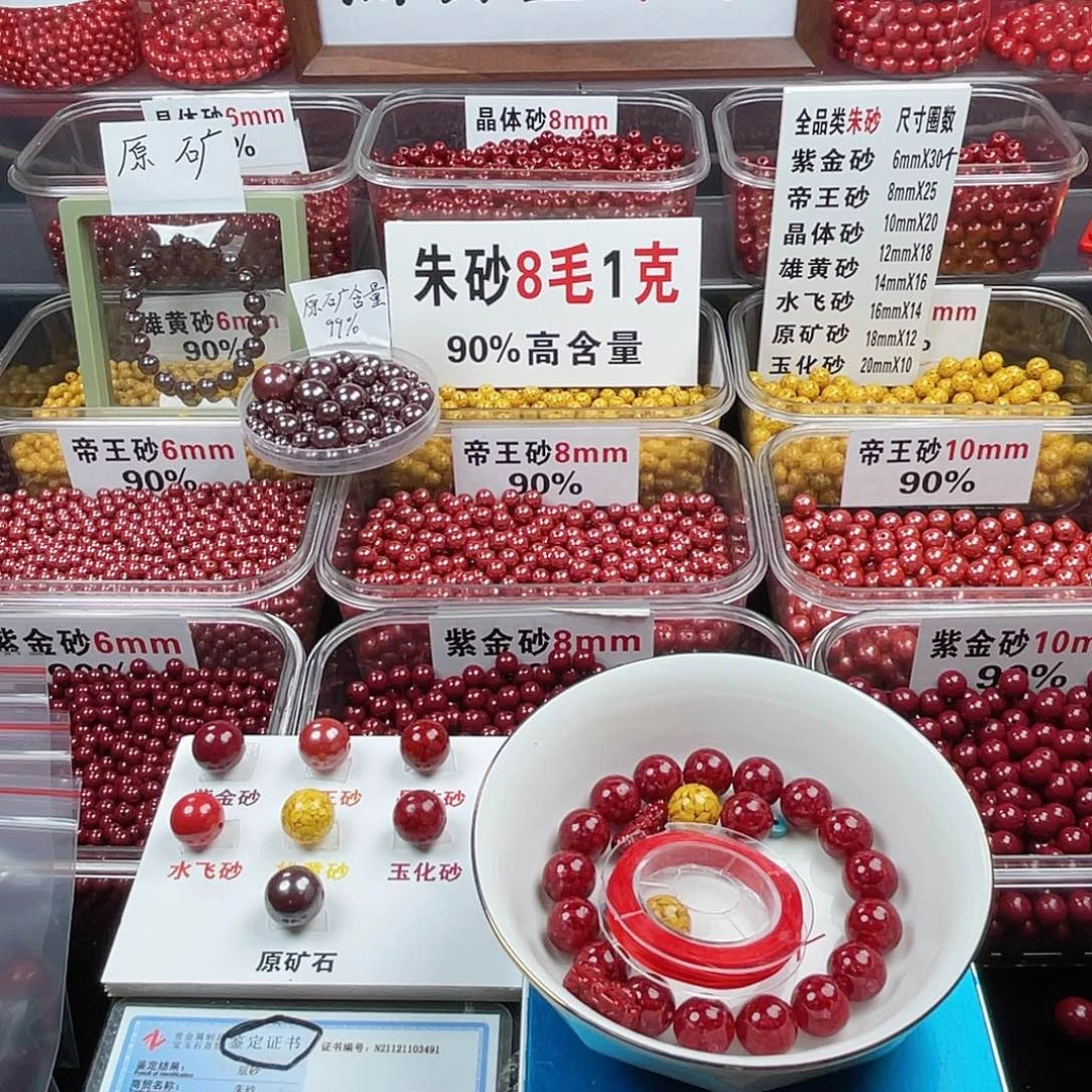 东***光天然辰砂全透1.2.1条