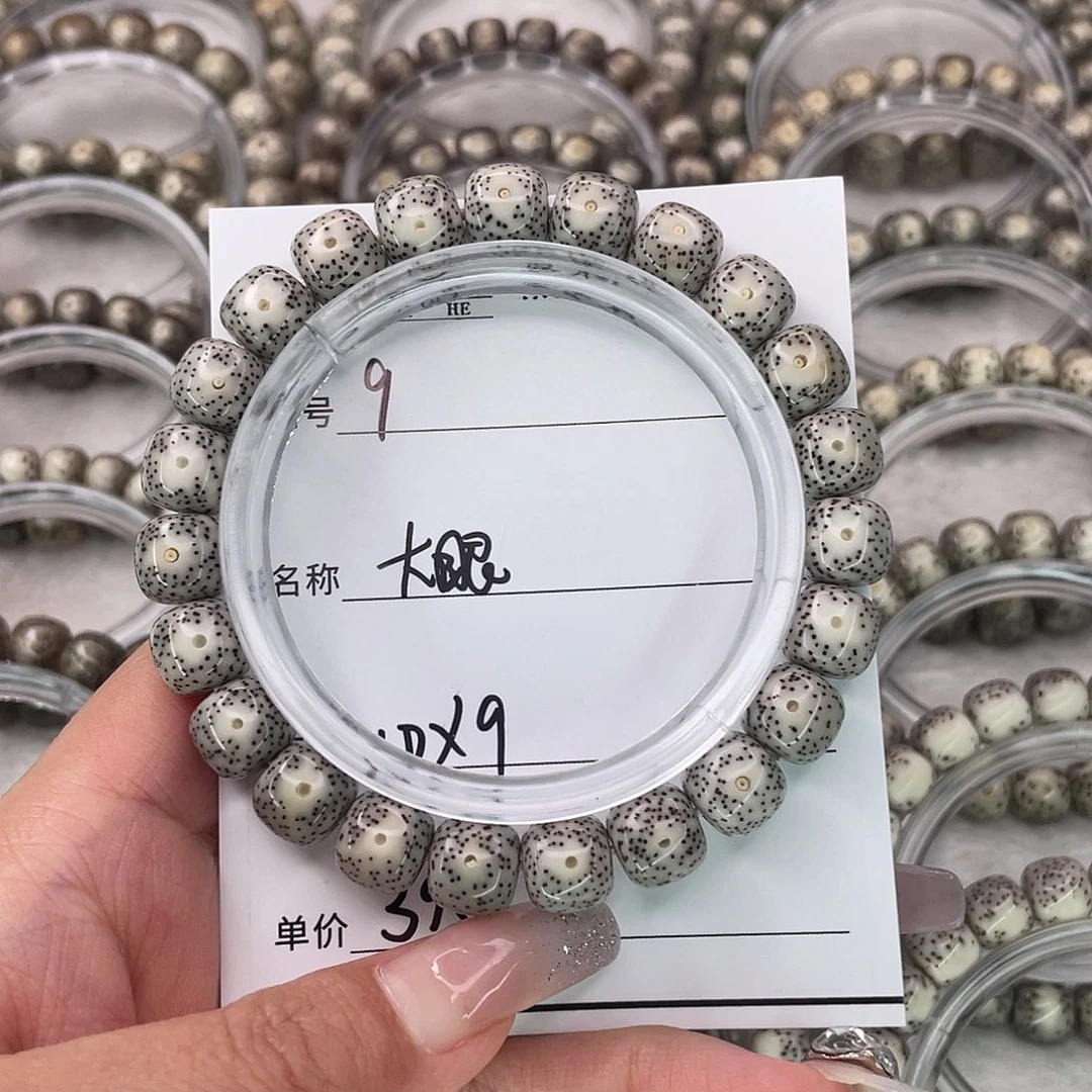 星月菩提手串9大眼