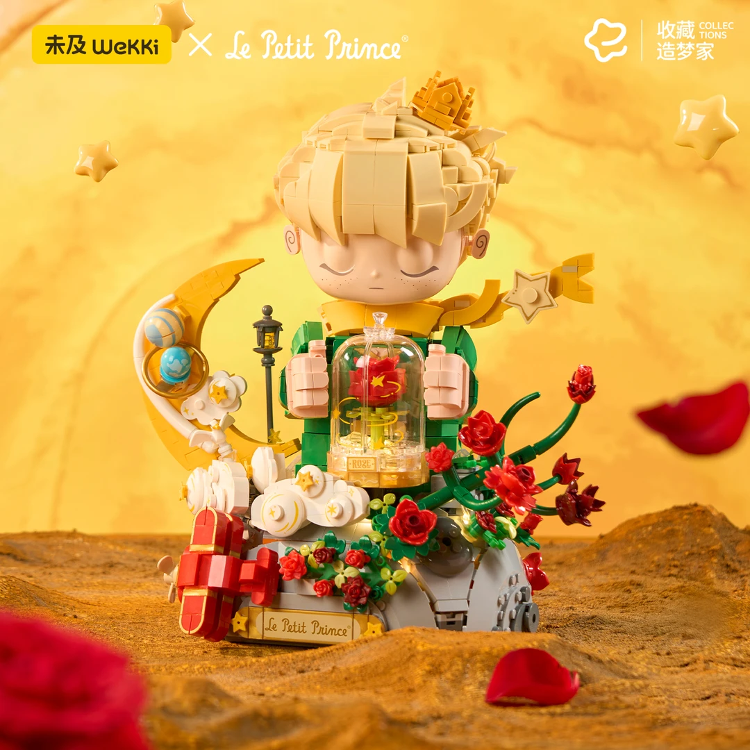 未及正版联名小王子玫瑰积木创意拼装玩具摆件收藏级礼物送女生