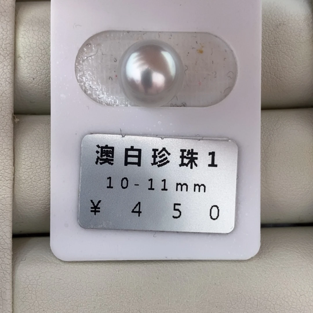 未镶嵌海水珍珠珠宝奇石