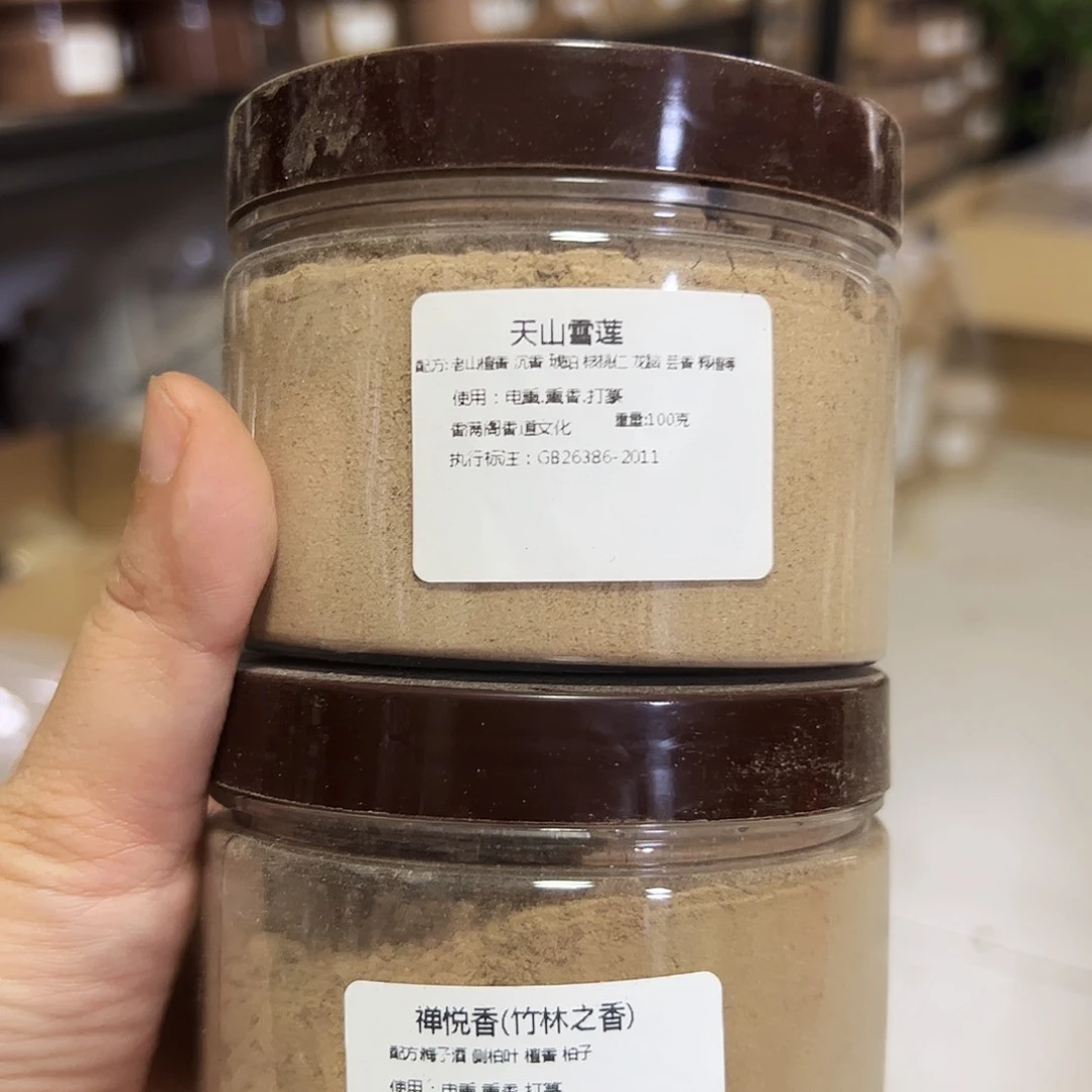 香粉天山雪莲100克➕竹林禅悦100克