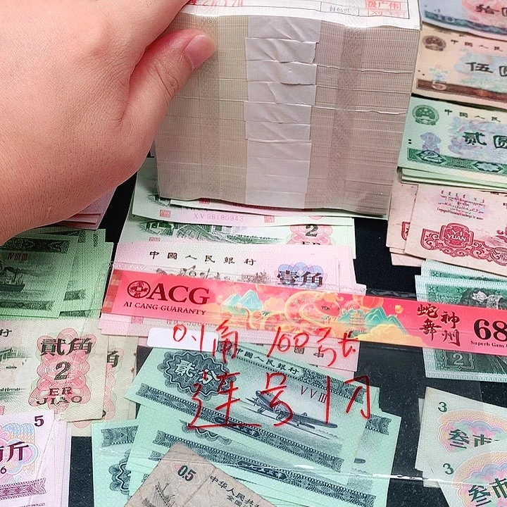 0-1荀臻直播间100张连号