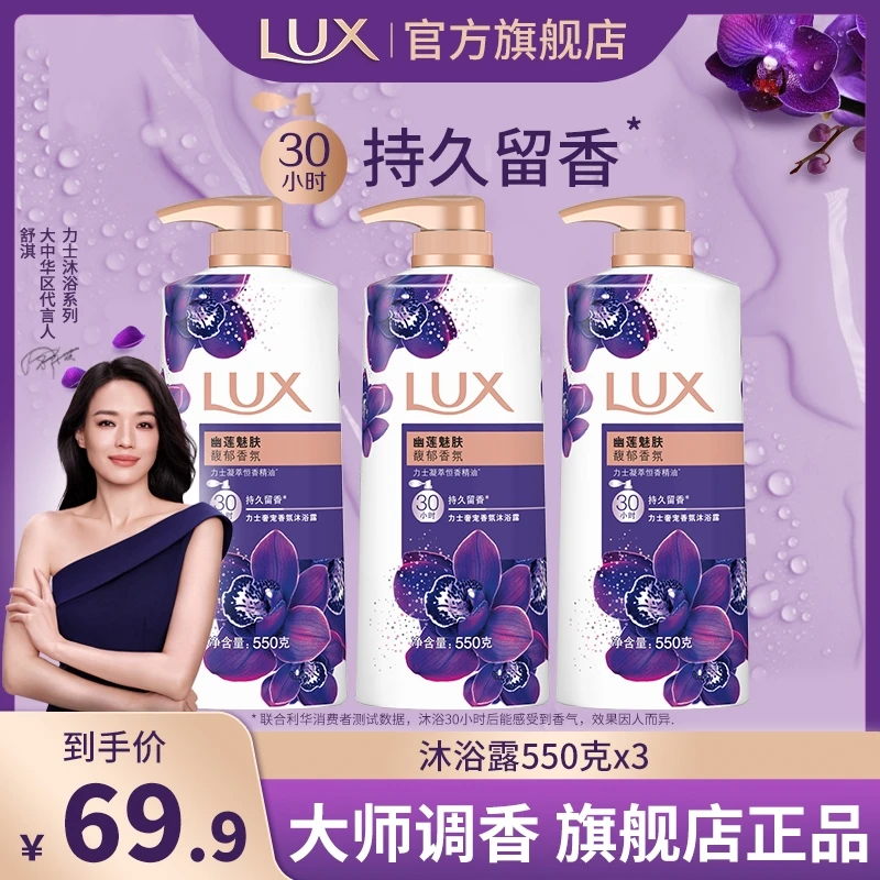 力士幽莲魅肤沐浴露大容量依兰花精油沐浴乳持久留香浓香男推荐D