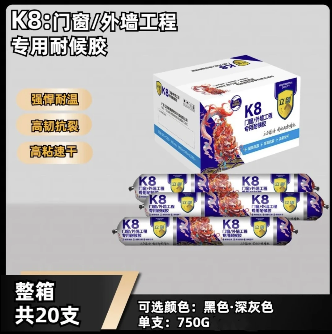 立剑蛟龙K8 中性硅酮结构胶阳光房铝塑板石材粘接填缝密封玻璃胶