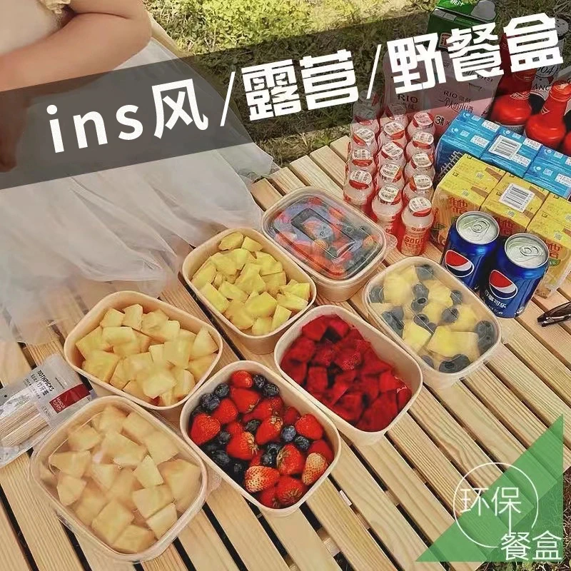 荞芬牛皮纸密封打包盒一次性餐盒带盖便当盒子水果沙拉碗纸盒野餐
