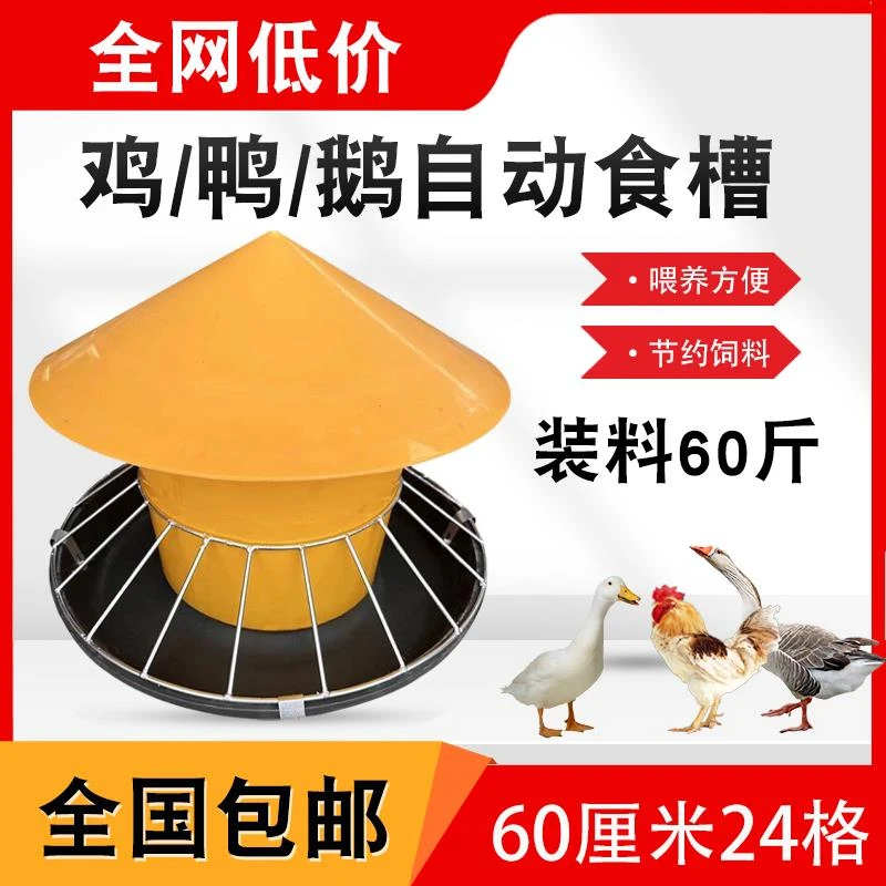 新款鸡鸭鹅食槽喂鸡料桶自动喂食器饮水槽带盖子饲料桶养鸡神器