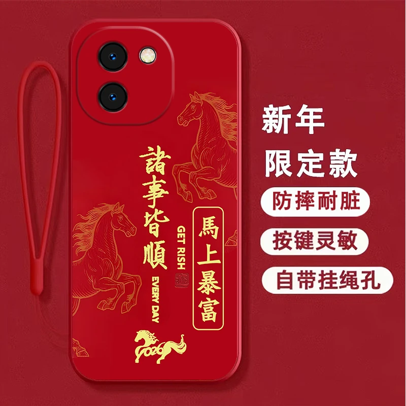 适用vivoY200手机壳全包边V2343A本命年硅胶喜庆防摔卡通马新年潮