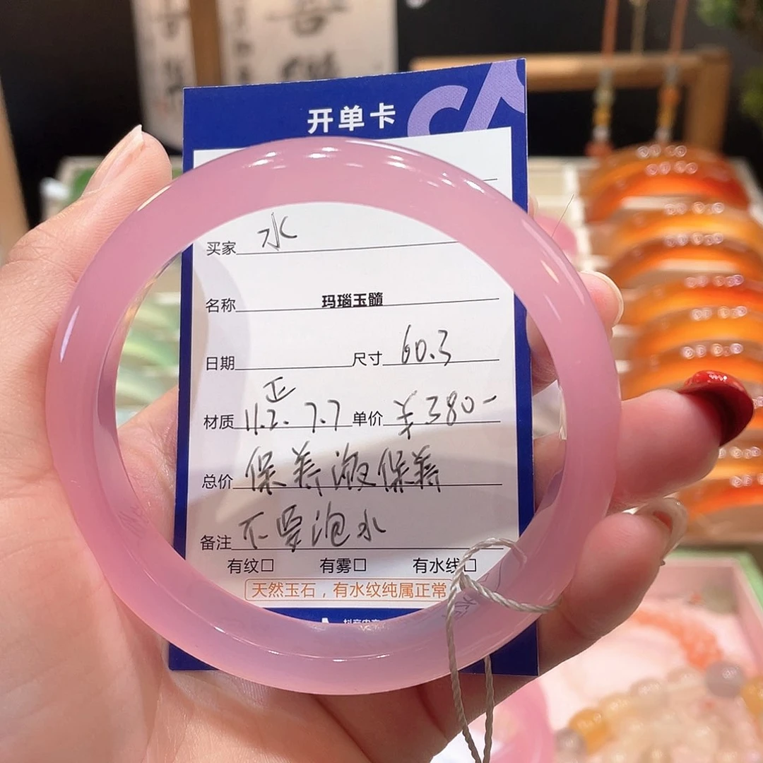 玛瑙/玉髓手镯未镶嵌水