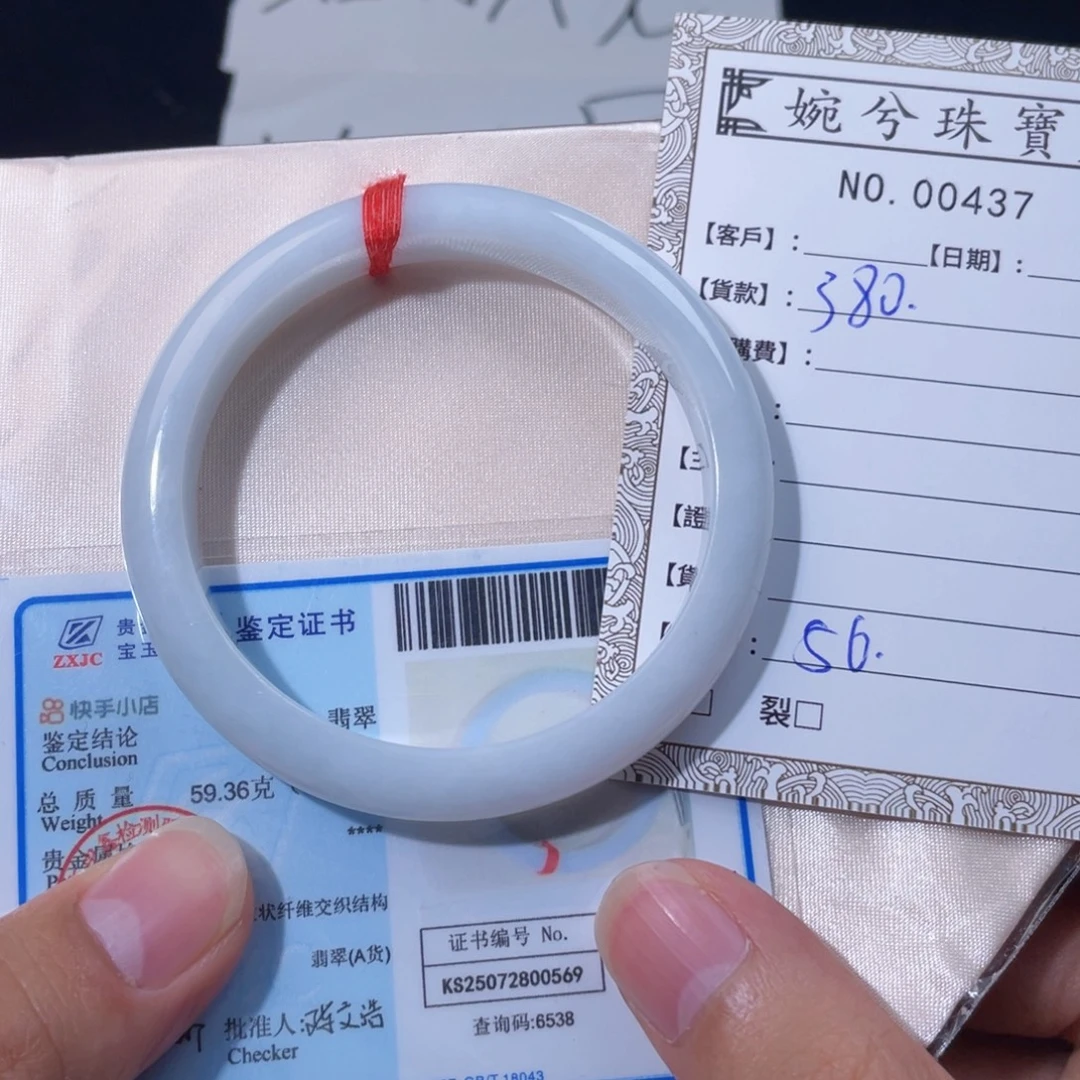 翡翠未镶嵌手镯00437