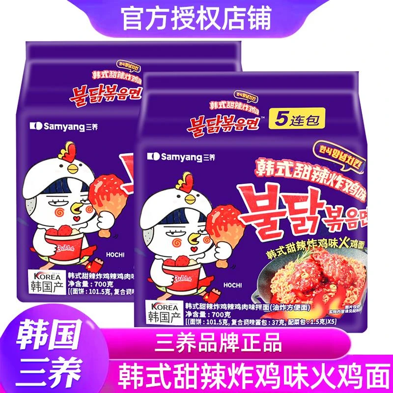 g火鸡面韩国三养韩式甜辣炸鸡味奶油芝士炸酱大份量混合口味泡面