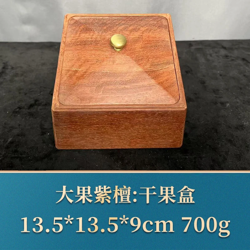 三福（红木）45321 干果盒 大果紫檀