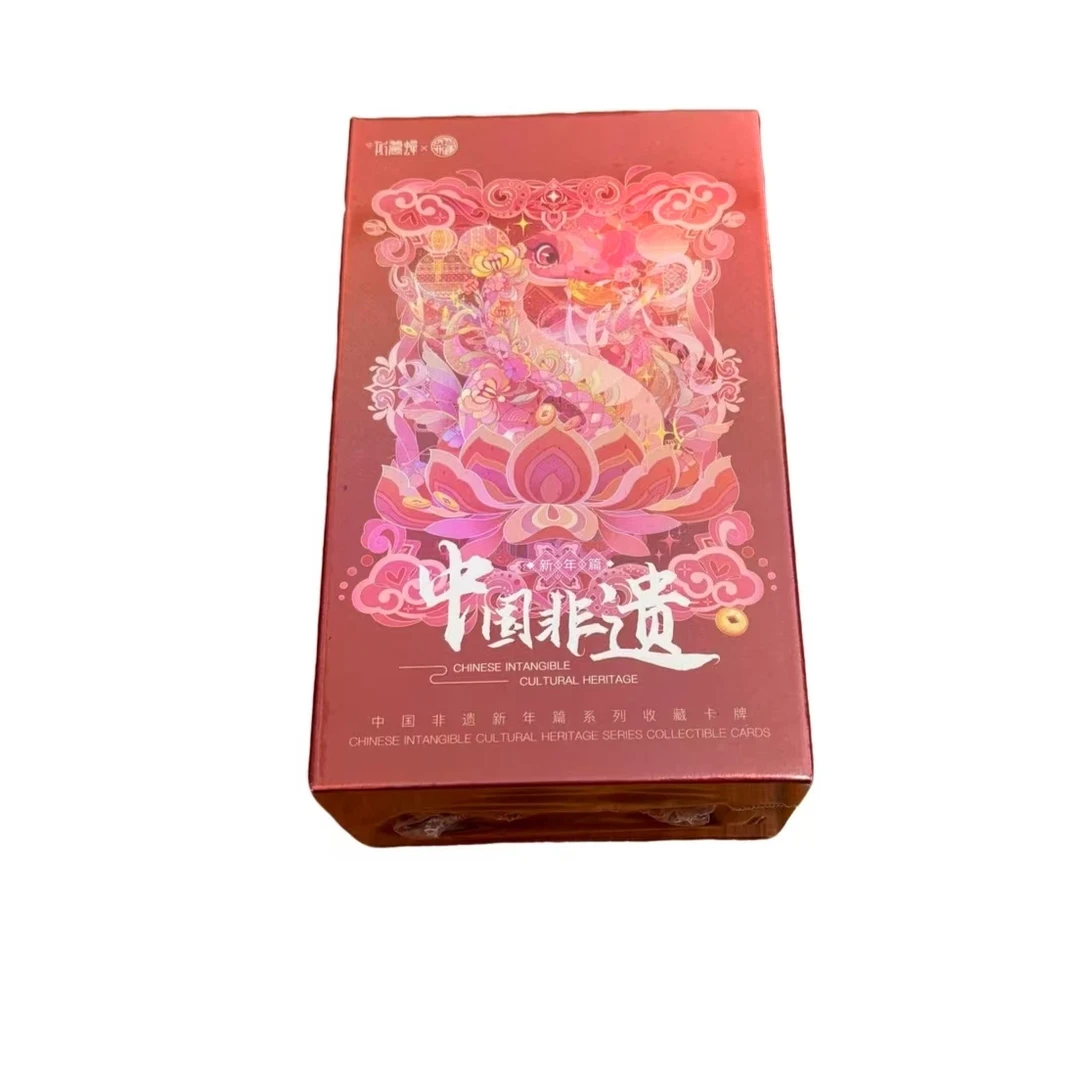 【对对碰】中国非遗-新年篇系列收藏卡牌盲盒【默认代拆】