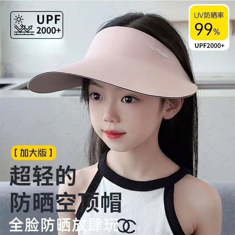【全家共享大小皆宜】儿童帽子男女童防晒帽婴儿太阳帽檐空顶帽夏季