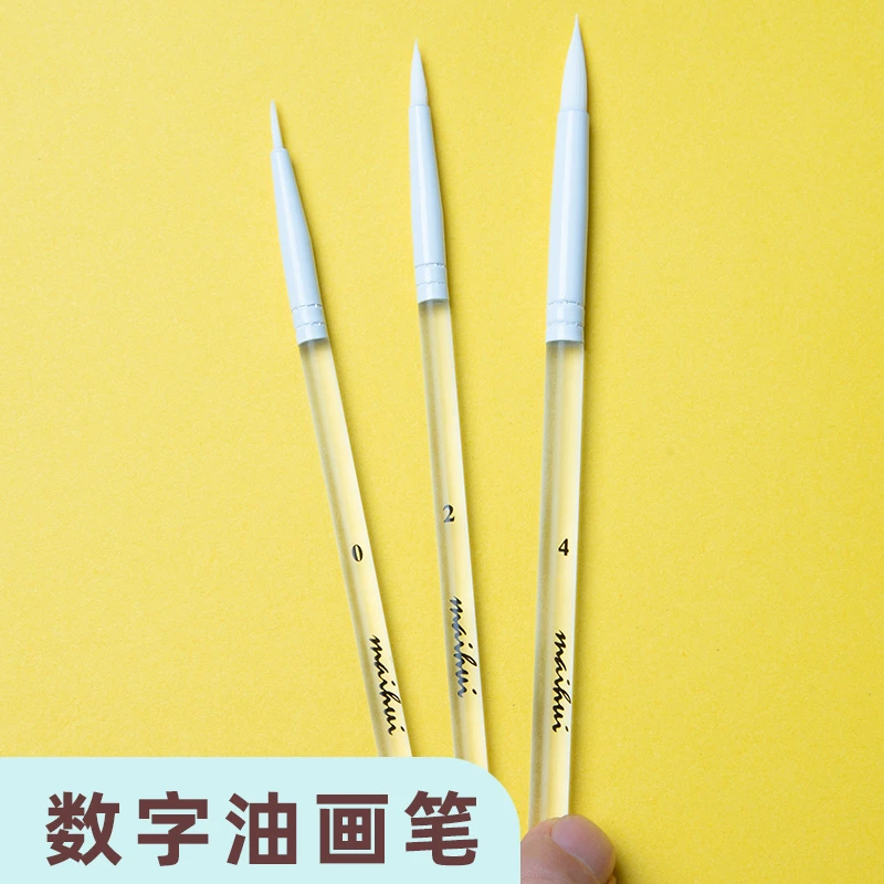 麦绘数字油画笔套装尼龙毛专业水彩笔美术生专用绘画圆头