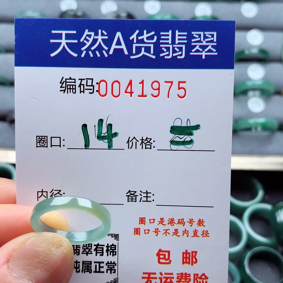 翡翠戒指未镶嵌张****g天然