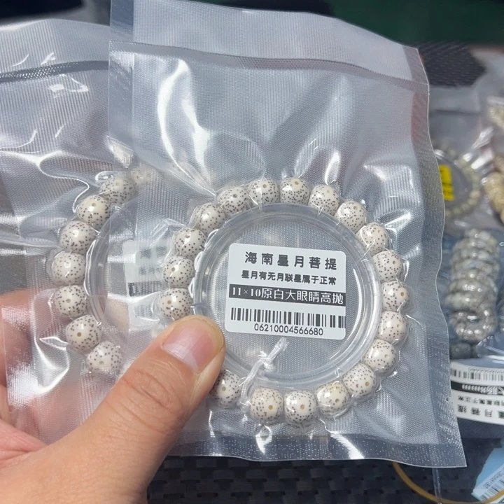 星月菩提手串欢**心原生态11老型一条一物一拍欢乐